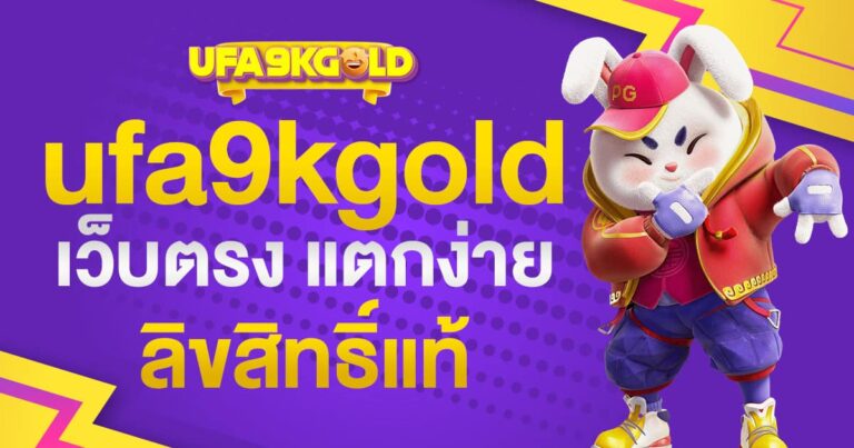 UFA9KGOLD