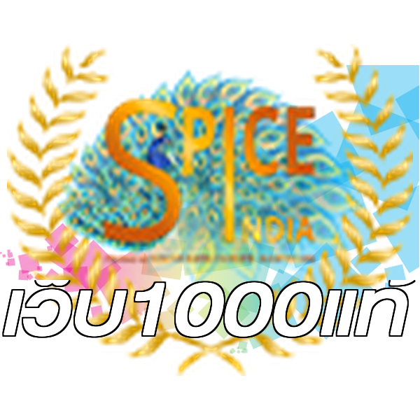 เว็บ1000แท้