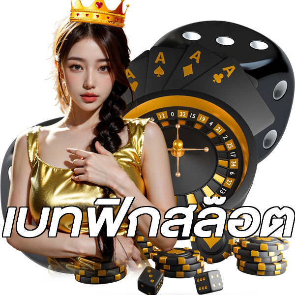 เบทฟิกสล็อต